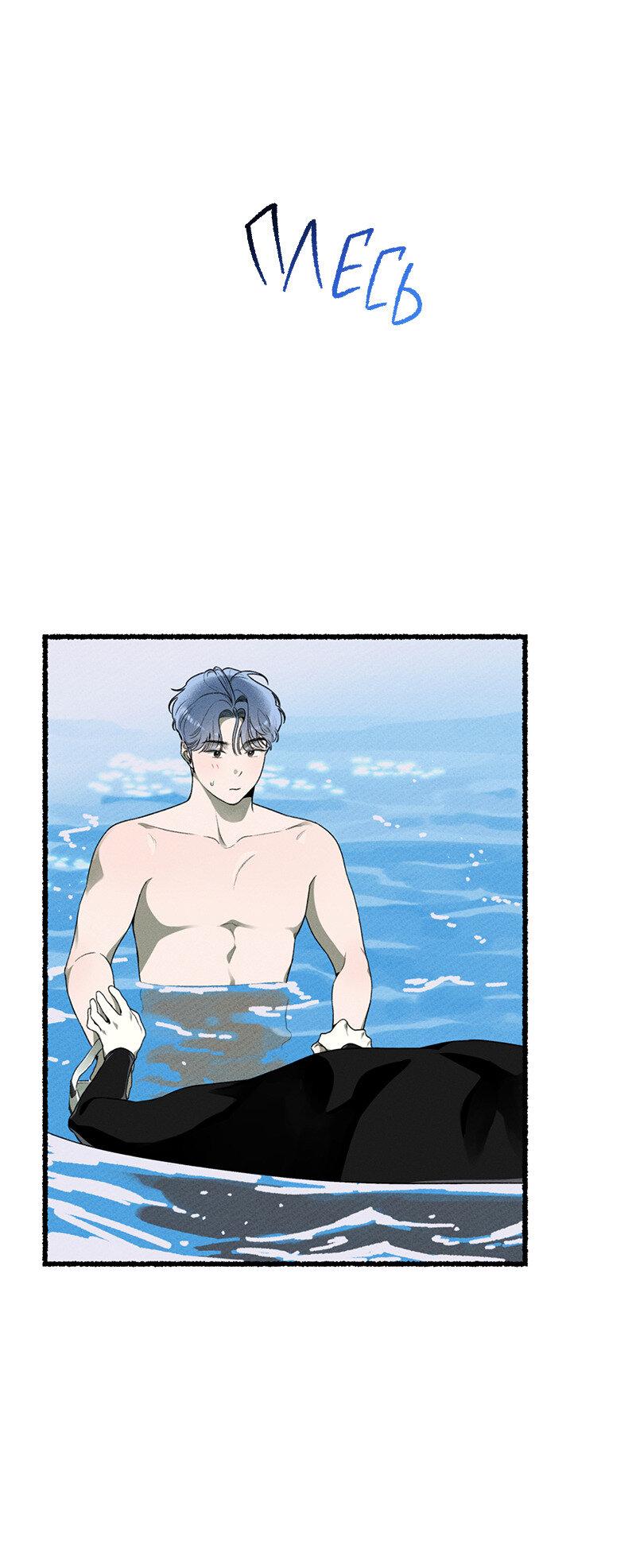 Манга Так просто влюбиться в Самчхонпхо - Глава 6 Страница 33