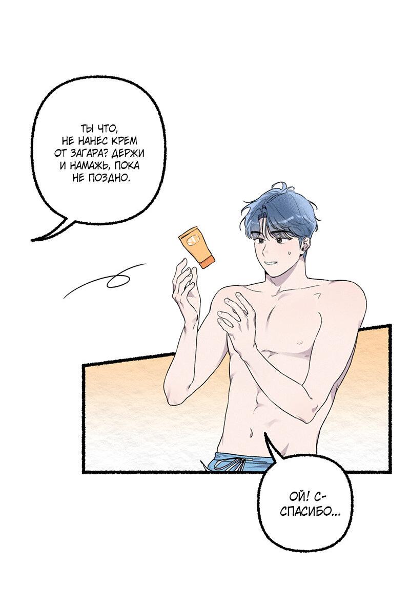 Манга Так просто влюбиться в Самчхонпхо - Глава 6 Страница 16