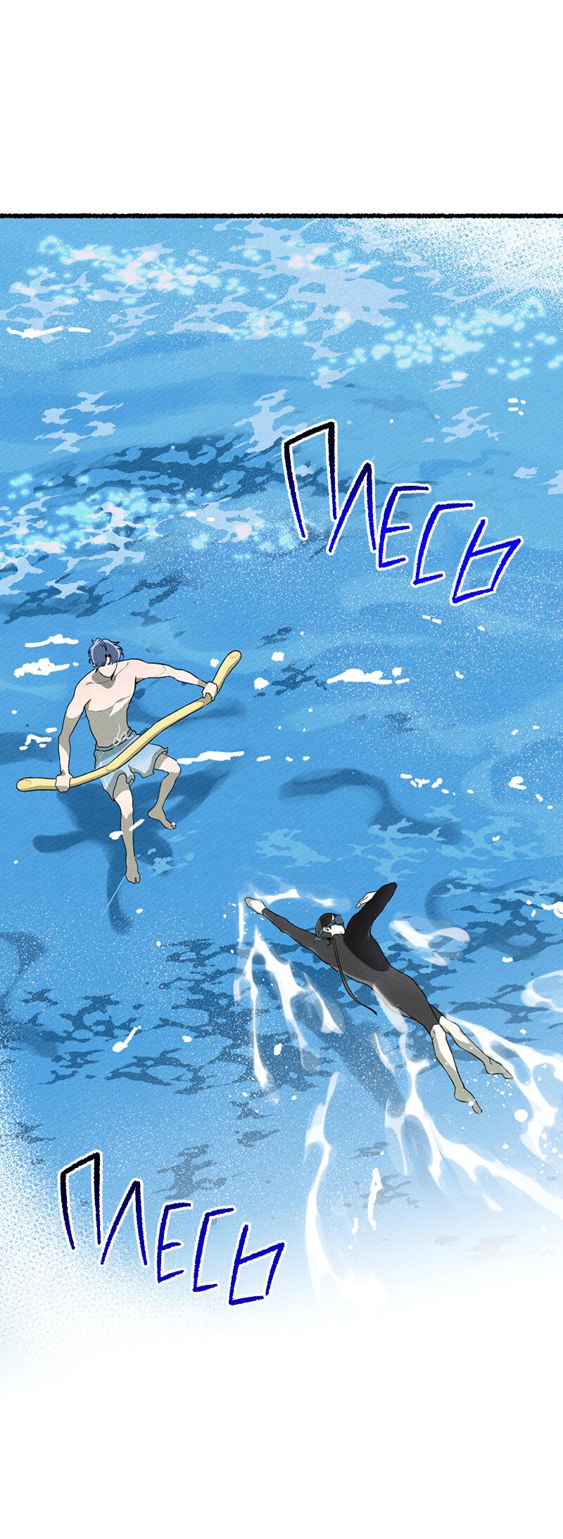 Манга Так просто влюбиться в Самчхонпхо - Глава 6 Страница 21