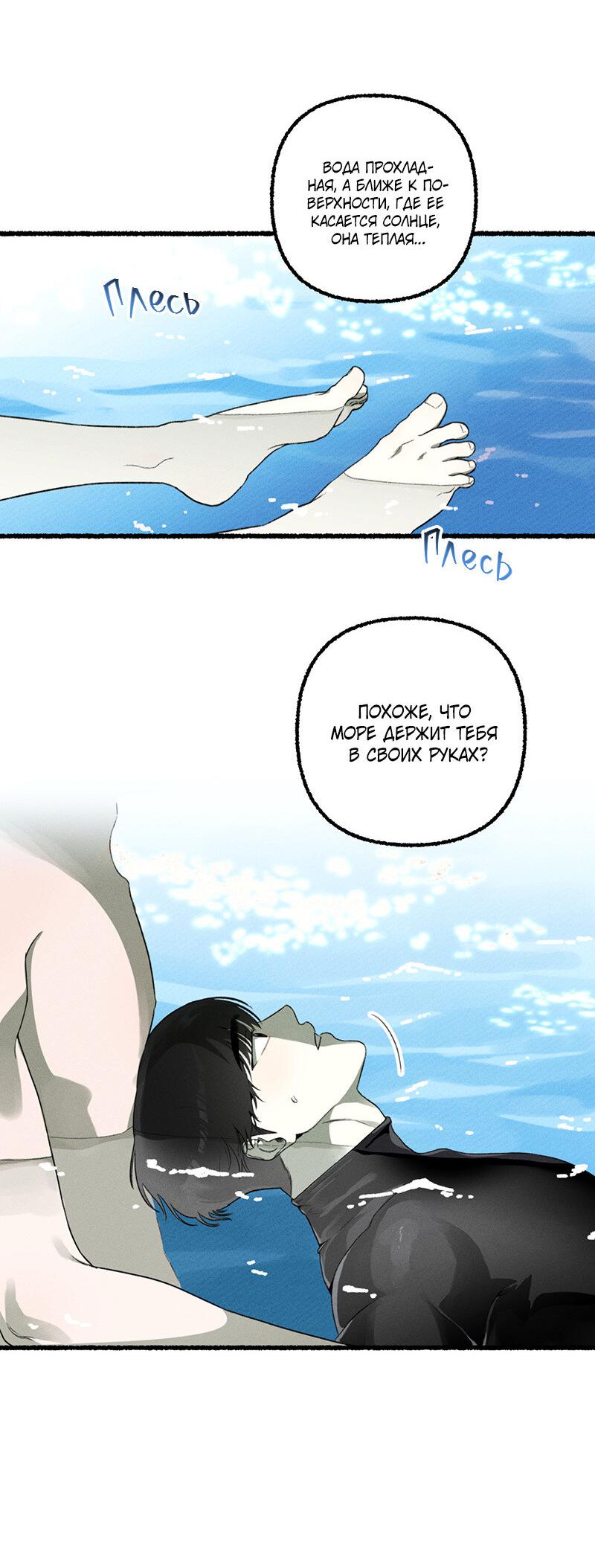 Манга Так просто влюбиться в Самчхонпхо - Глава 6 Страница 42