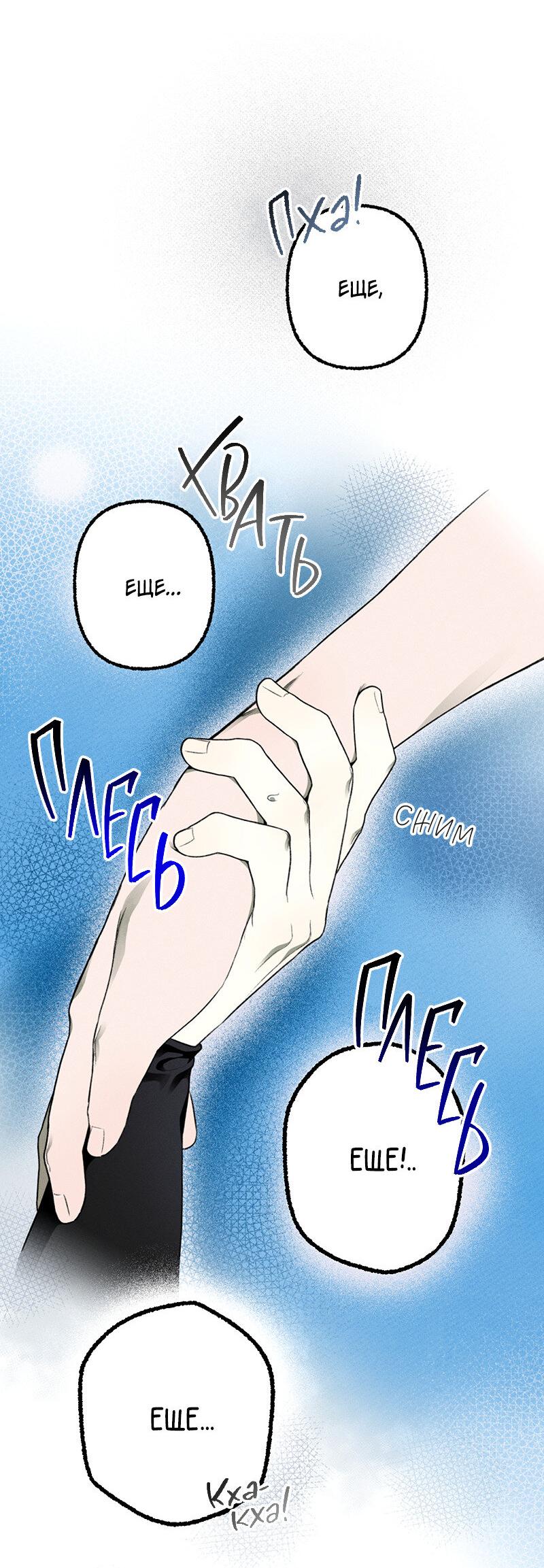 Манга Так просто влюбиться в Самчхонпхо - Глава 6 Страница 37