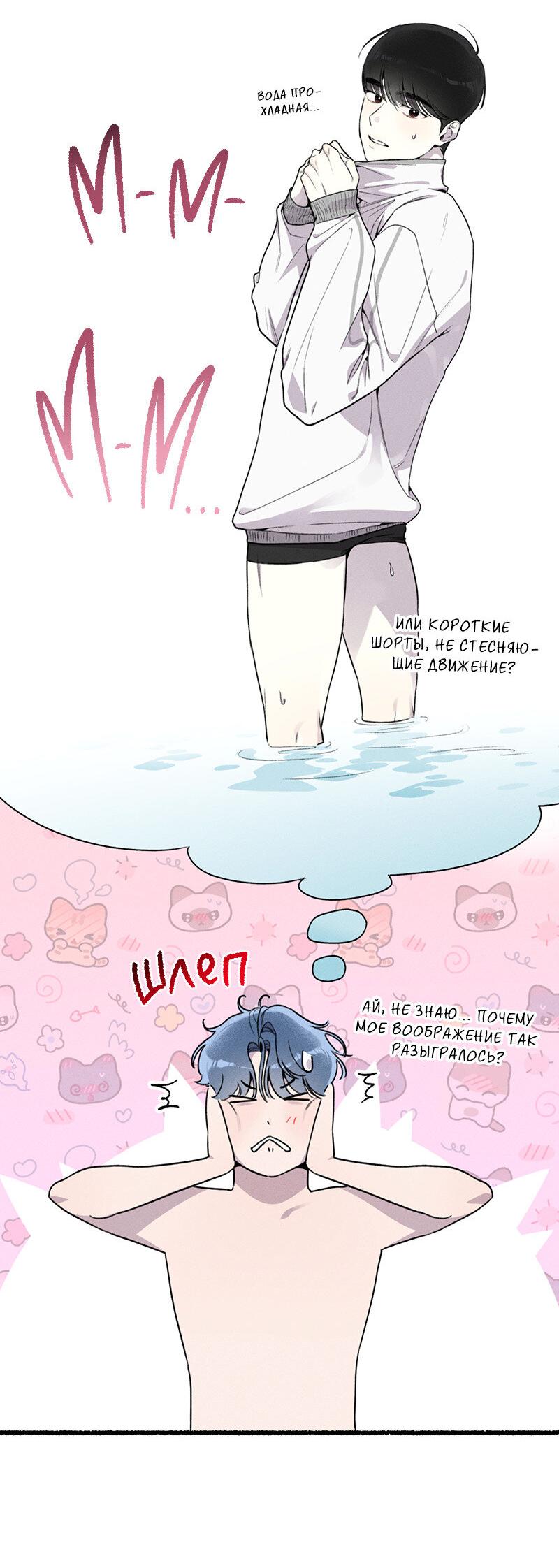 Манга Так просто влюбиться в Самчхонпхо - Глава 6 Страница 8