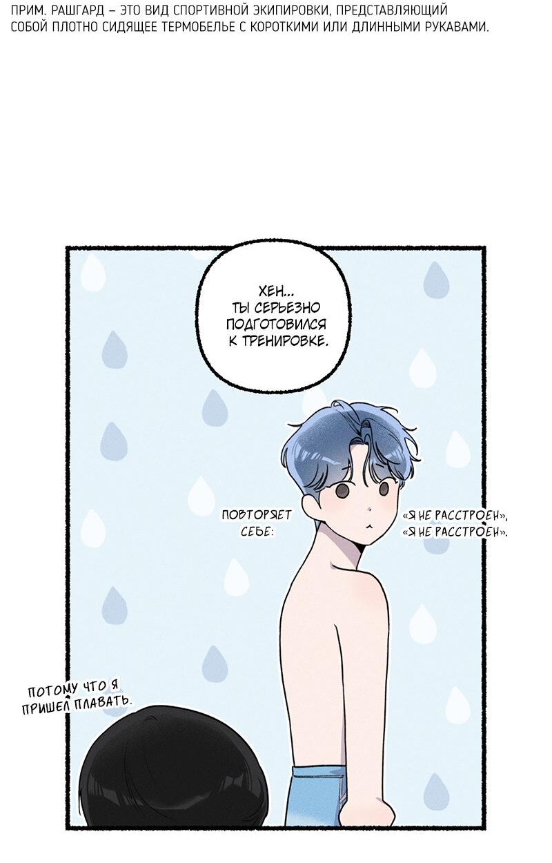 Манга Так просто влюбиться в Самчхонпхо - Глава 6 Страница 12