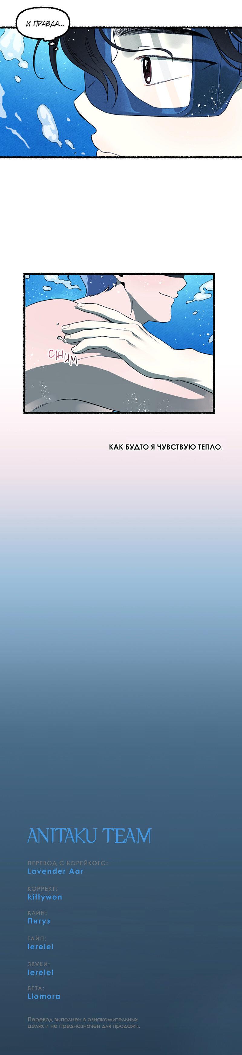 Манга Так просто влюбиться в Самчхонпхо - Глава 6 Страница 51