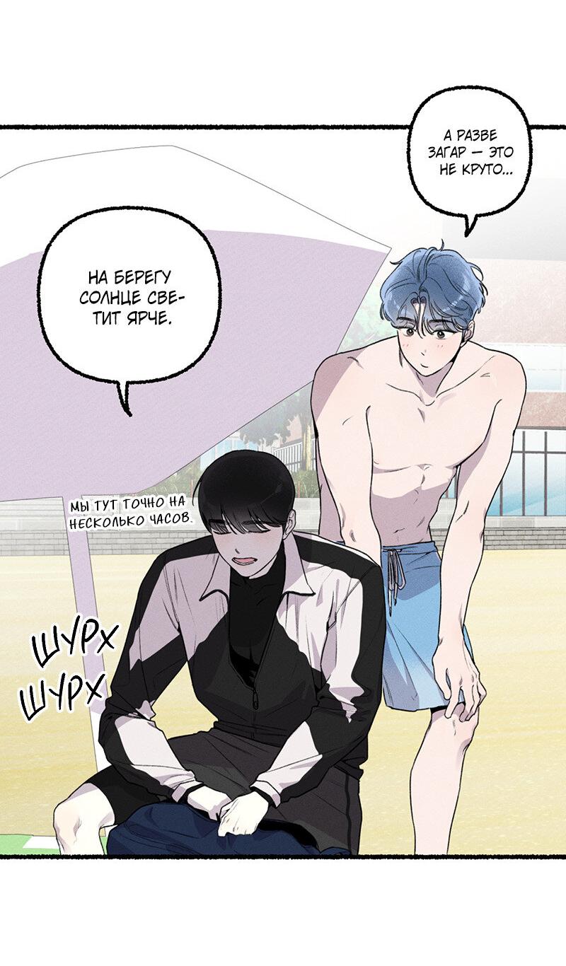 Манга Так просто влюбиться в Самчхонпхо - Глава 6 Страница 15