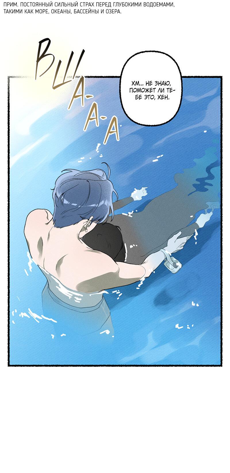 Манга Так просто влюбиться в Самчхонпхо - Глава 6 Страница 40