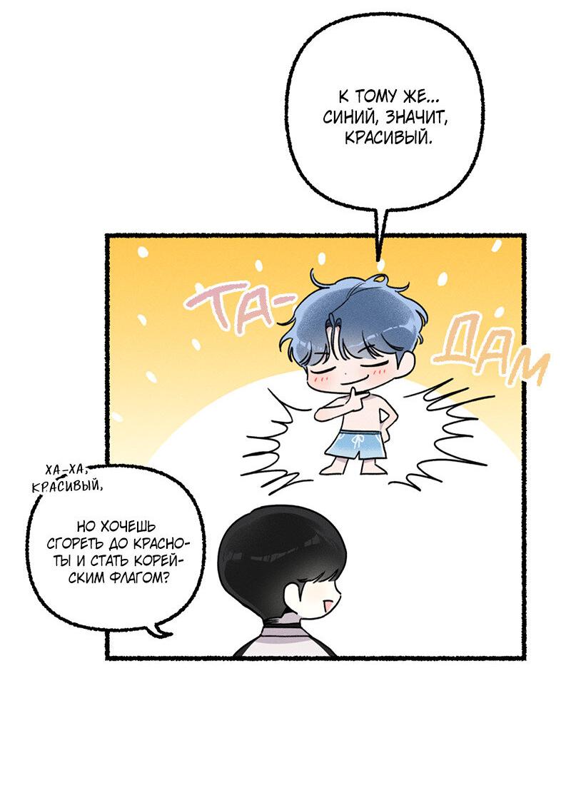 Манга Так просто влюбиться в Самчхонпхо - Глава 6 Страница 14