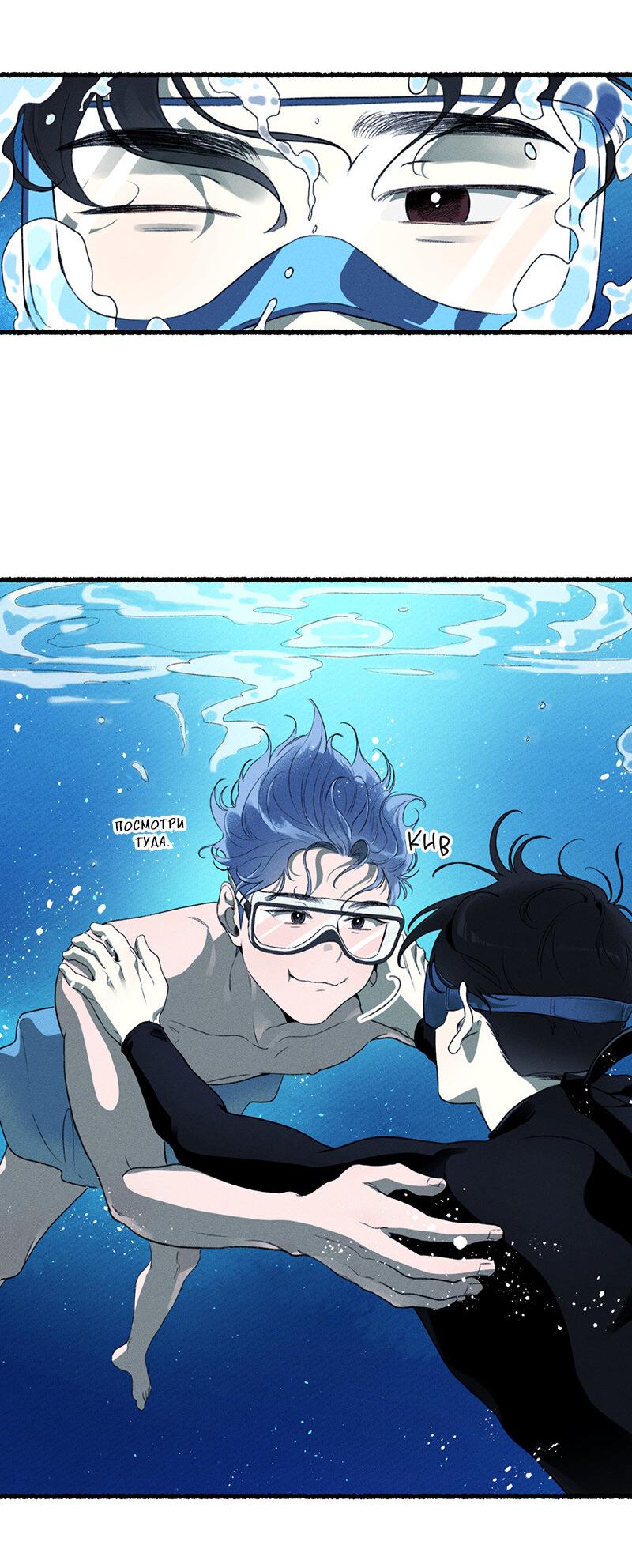 Манга Так просто влюбиться в Самчхонпхо - Глава 6 Страница 48