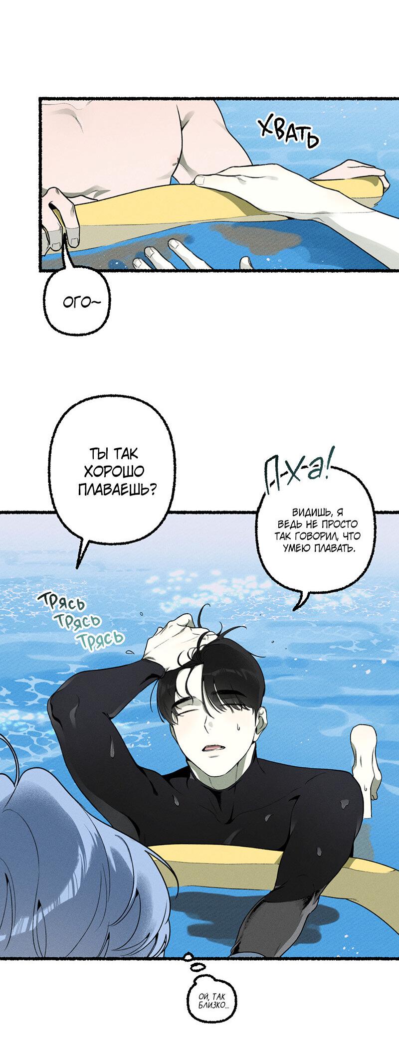 Манга Так просто влюбиться в Самчхонпхо - Глава 6 Страница 22