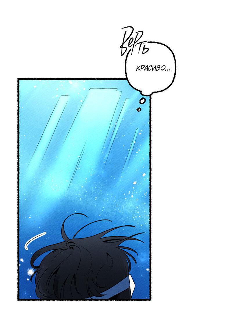 Манга Так просто влюбиться в Самчхонпхо - Глава 6 Страница 49