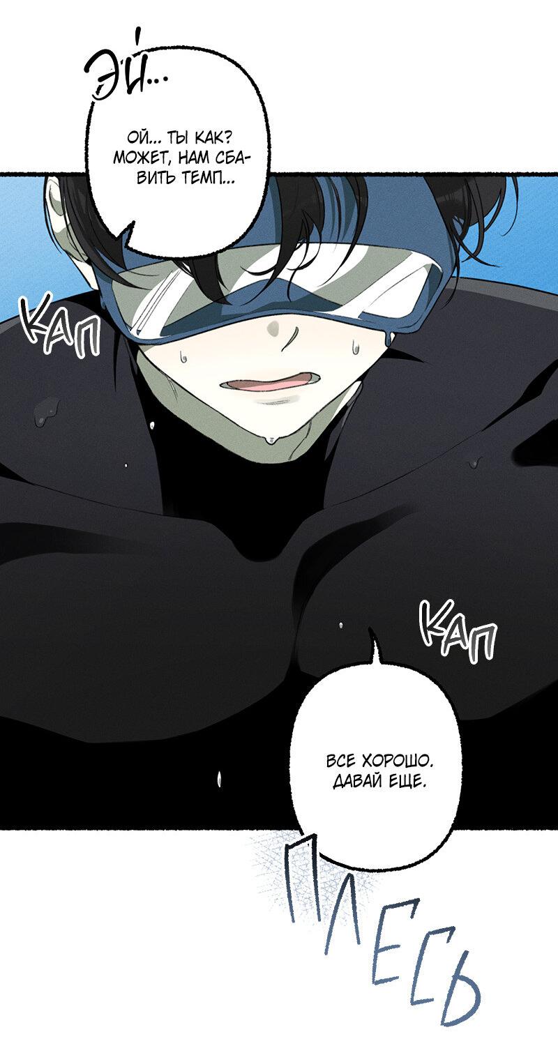 Манга Так просто влюбиться в Самчхонпхо - Глава 6 Страница 35