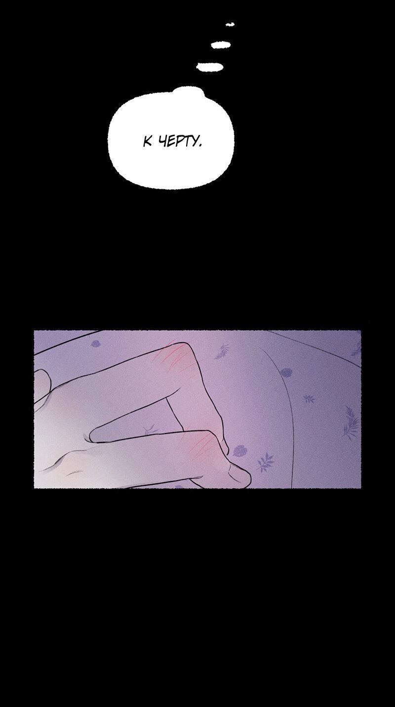 Манга Так просто влюбиться в Самчхонпхо - Глава 5 Страница 15