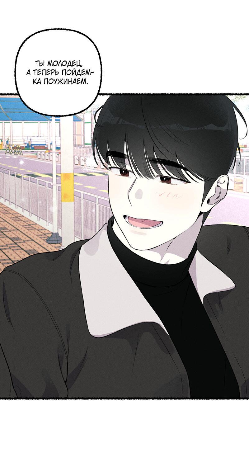 Манга Так просто влюбиться в Самчхонпхо - Глава 5 Страница 53