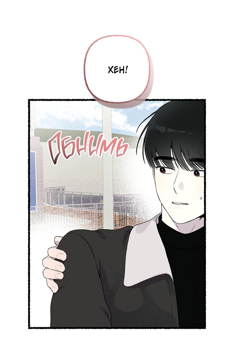 Манга Так просто влюбиться в Самчхонпхо - Глава 5 Страница 44