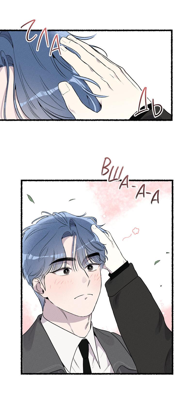 Манга Так просто влюбиться в Самчхонпхо - Глава 5 Страница 52