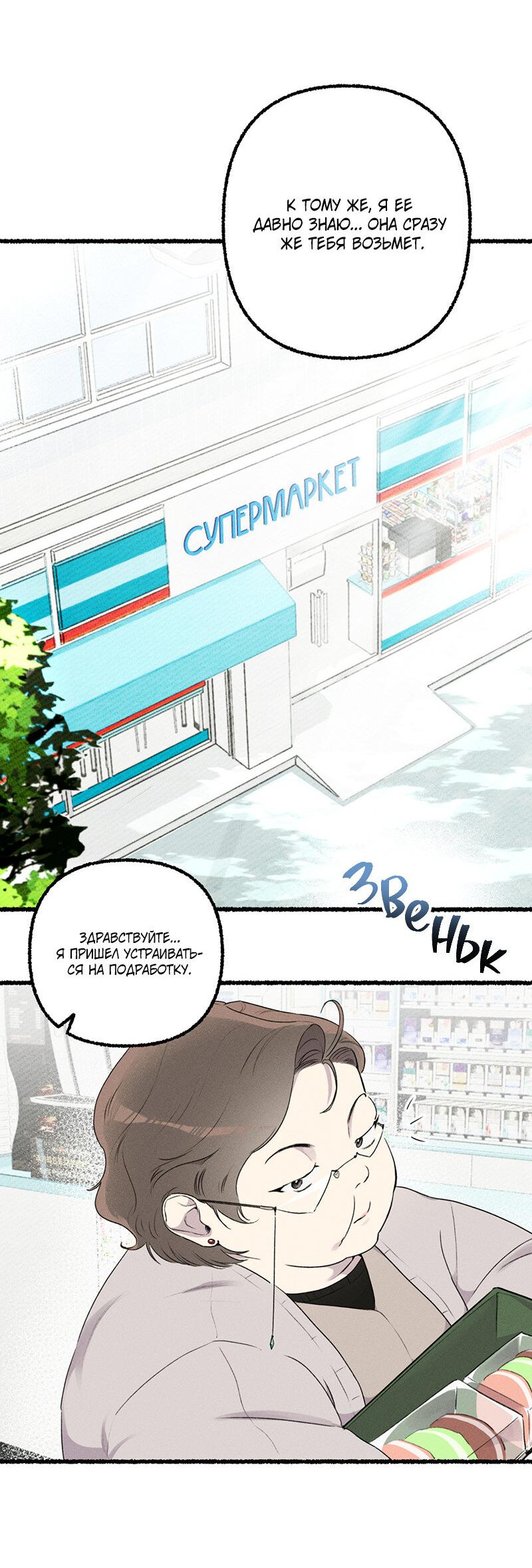 Манга Так просто влюбиться в Самчхонпхо - Глава 5 Страница 25