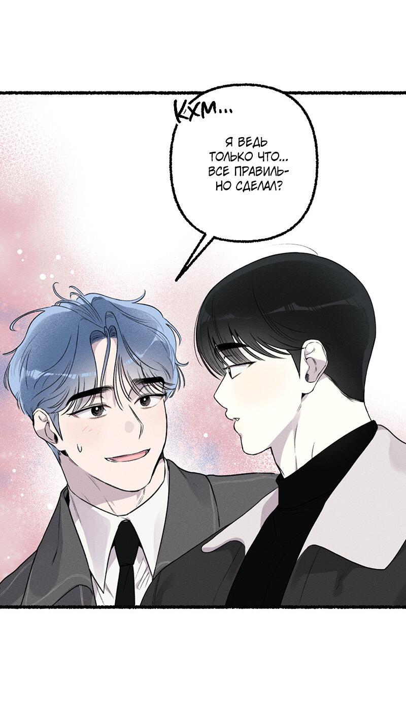 Манга Так просто влюбиться в Самчхонпхо - Глава 5 Страница 49