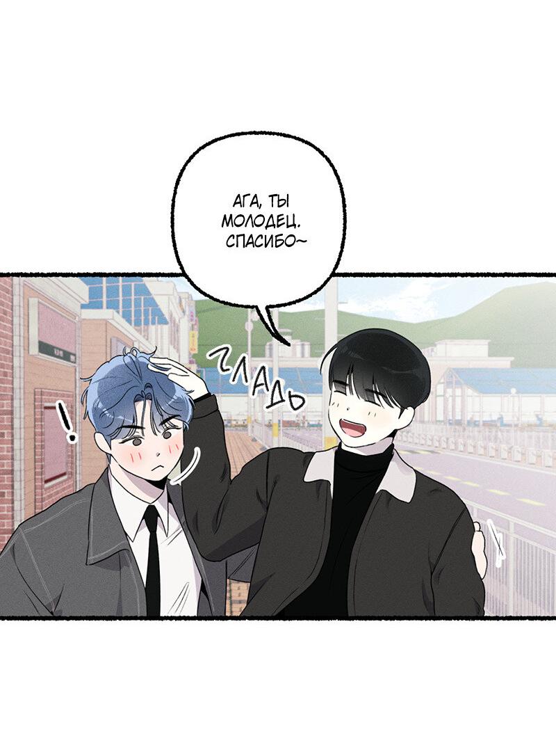 Манга Так просто влюбиться в Самчхонпхо - Глава 5 Страница 51