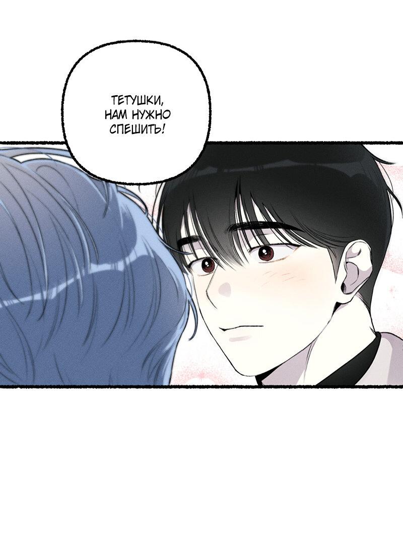 Манга Так просто влюбиться в Самчхонпхо - Глава 5 Страница 46