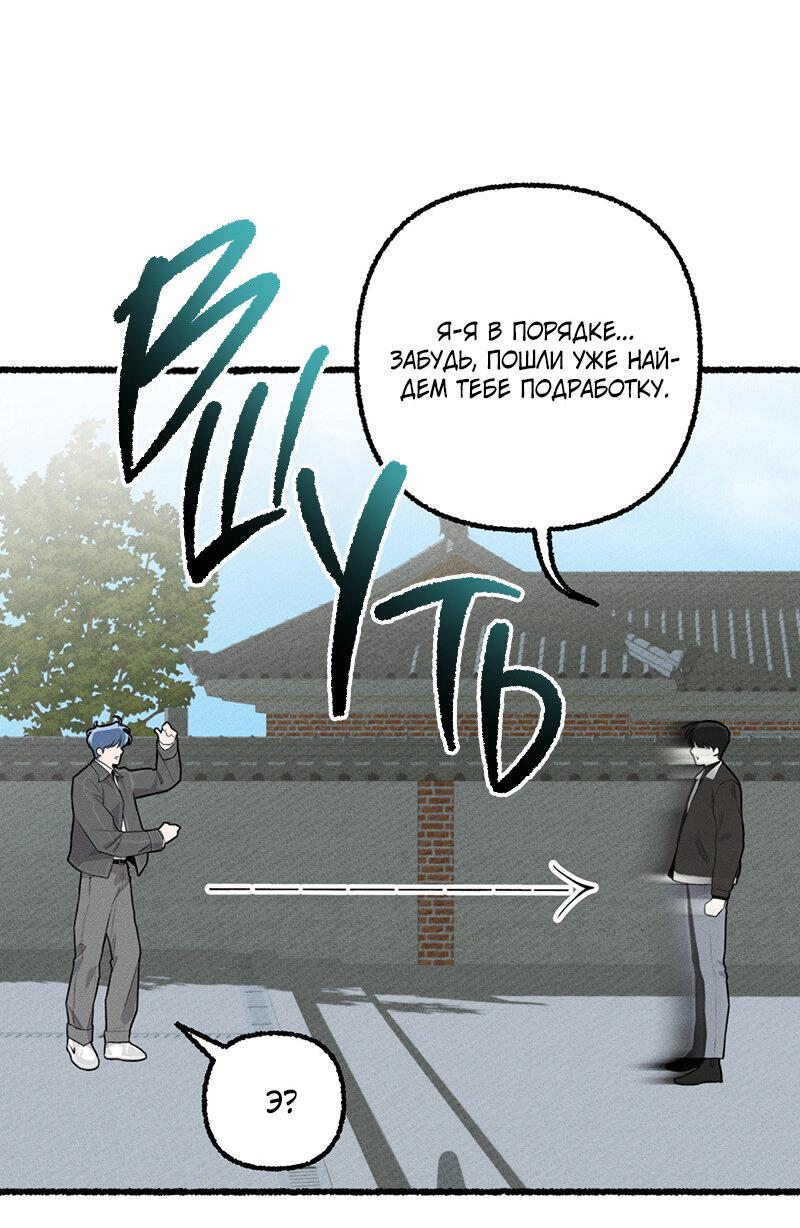 Манга Так просто влюбиться в Самчхонпхо - Глава 5 Страница 21