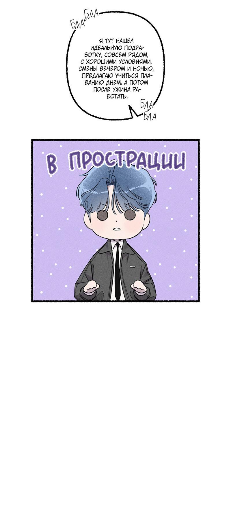 Манга Так просто влюбиться в Самчхонпхо - Глава 5 Страница 22