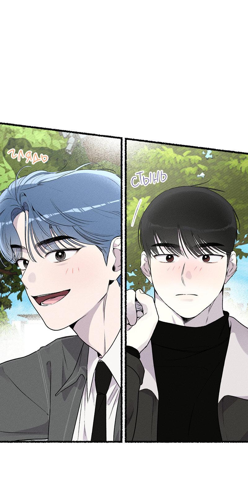 Манга Так просто влюбиться в Самчхонпхо - Глава 5 Страница 17