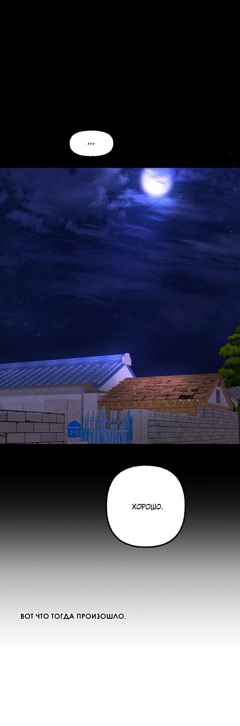 Манга Так просто влюбиться в Самчхонпхо - Глава 5 Страница 16