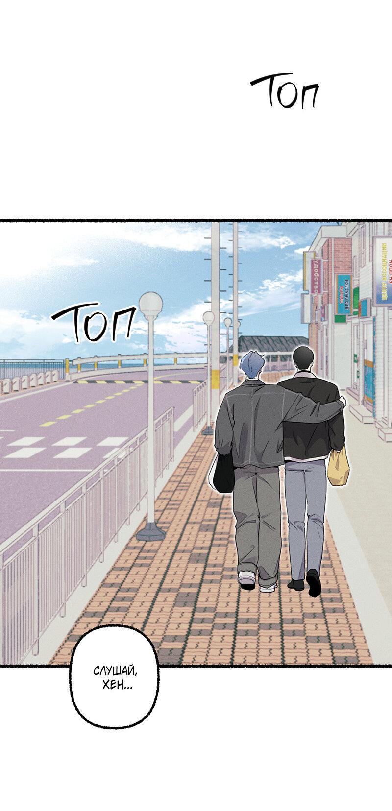 Манга Так просто влюбиться в Самчхонпхо - Глава 5 Страница 48