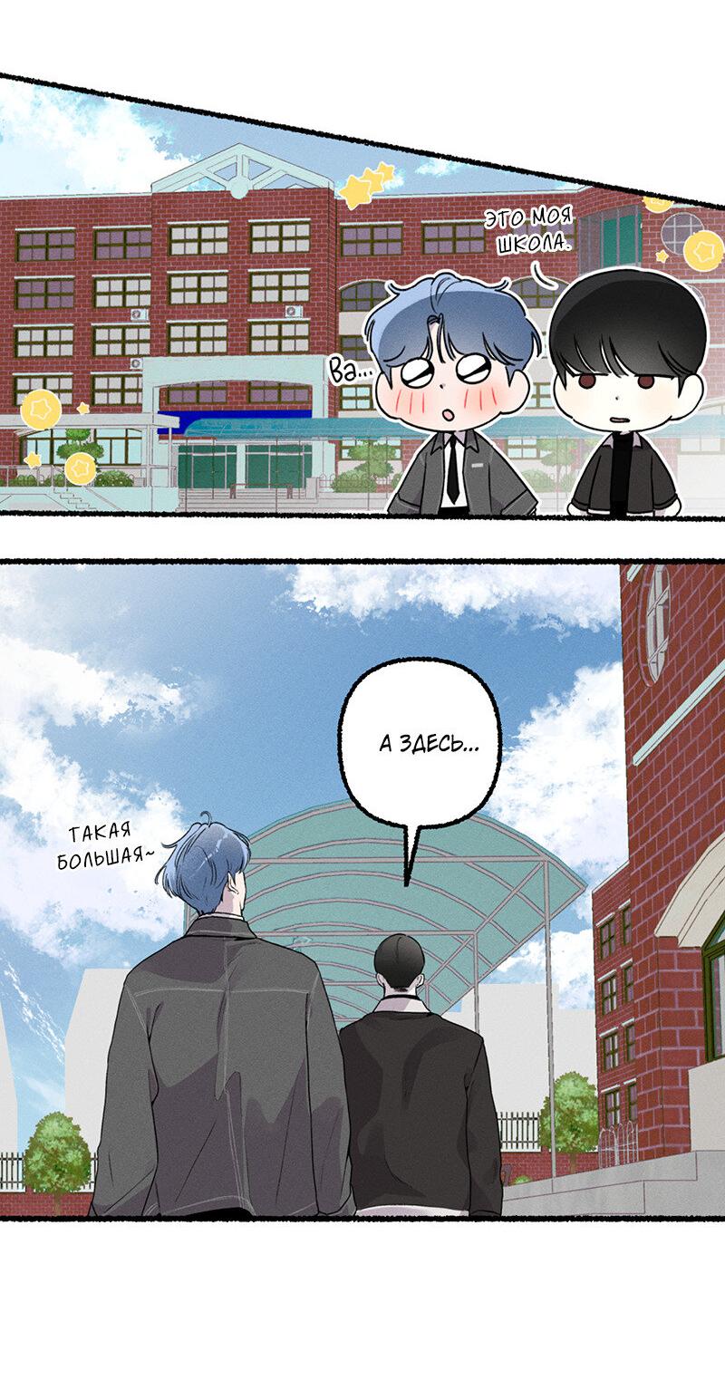 Манга Так просто влюбиться в Самчхонпхо - Глава 5 Страница 32