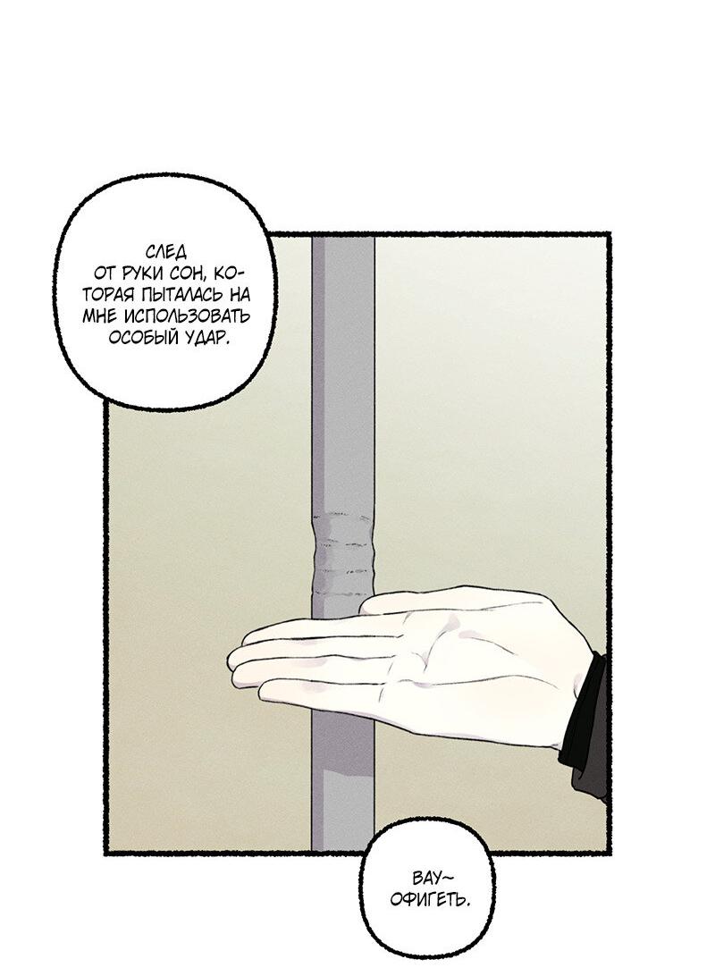 Манга Так просто влюбиться в Самчхонпхо - Глава 5 Страница 33