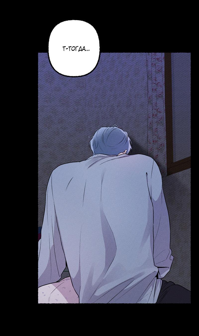 Манга Так просто влюбиться в Самчхонпхо - Глава 5 Страница 13