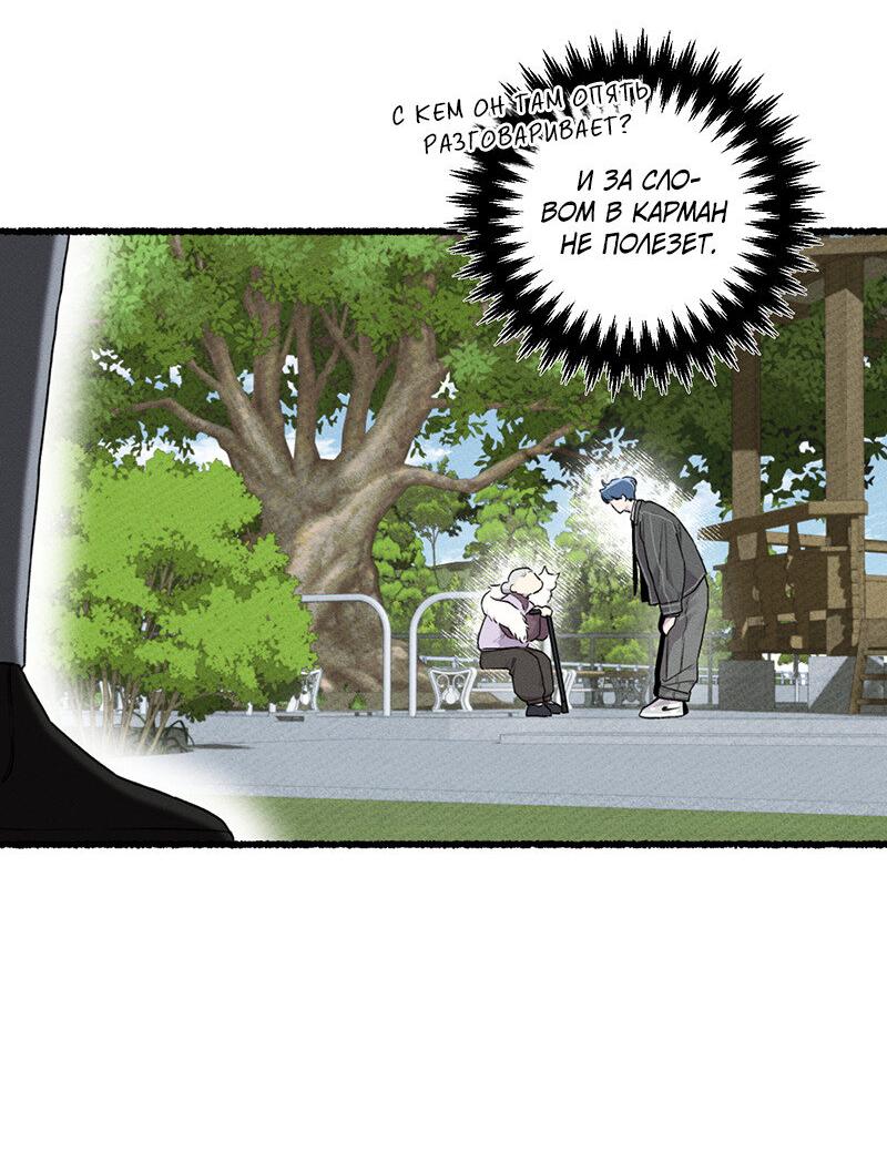 Манга Так просто влюбиться в Самчхонпхо - Глава 5 Страница 7