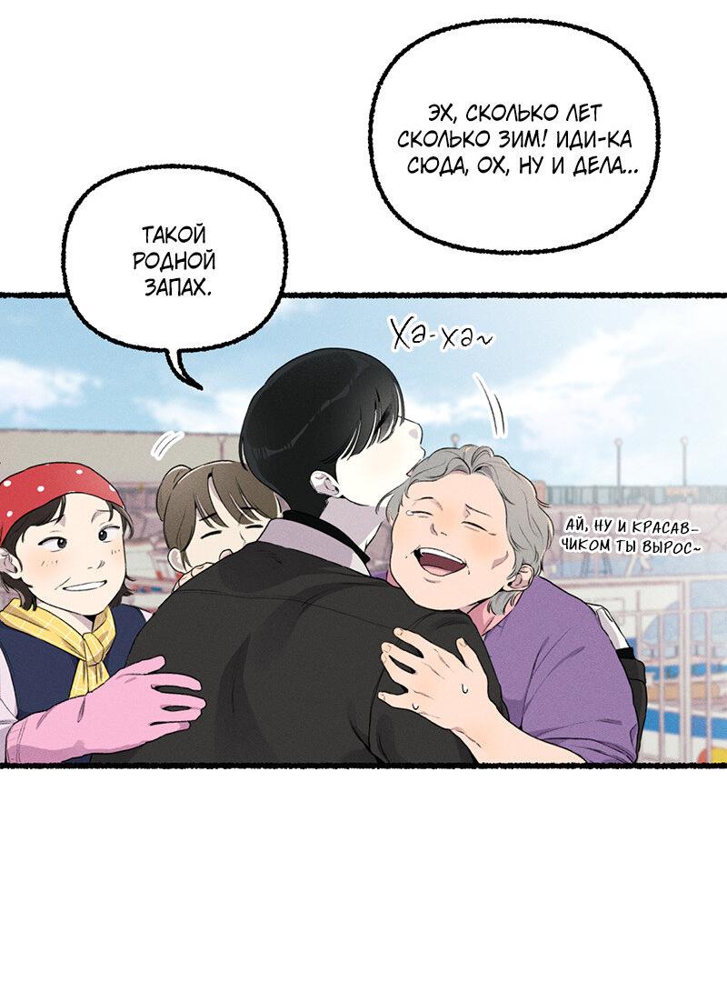 Манга Так просто влюбиться в Самчхонпхо - Глава 5 Страница 38