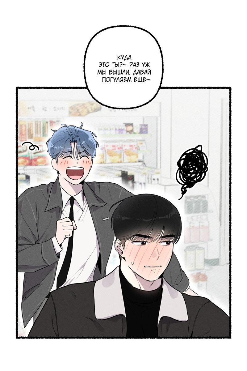 Манга Так просто влюбиться в Самчхонпхо - Глава 5 Страница 30