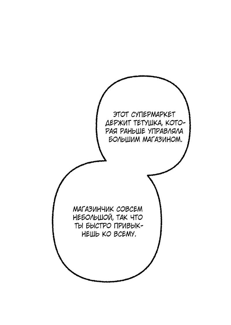 Манга Так просто влюбиться в Самчхонпхо - Глава 5 Страница 24