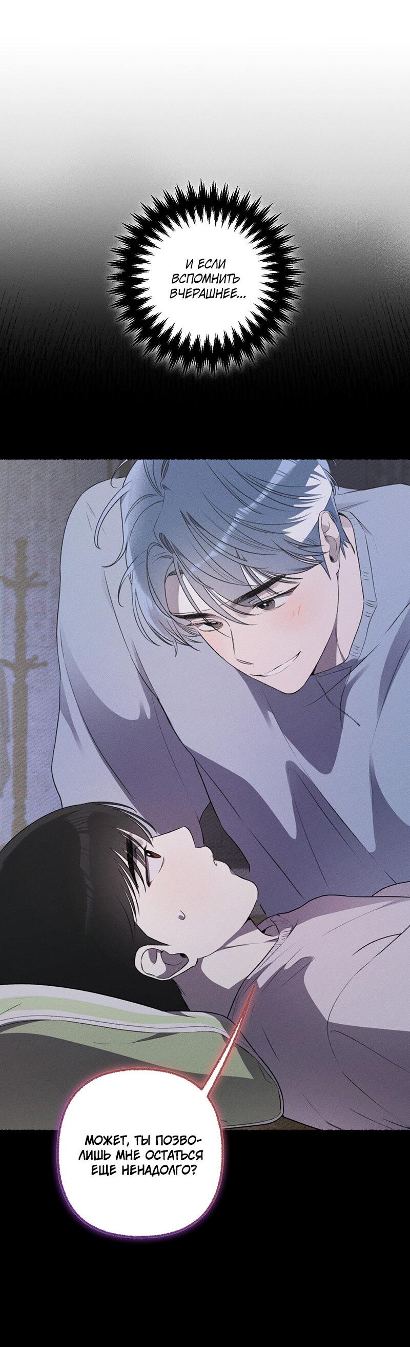 Манга Так просто влюбиться в Самчхонпхо - Глава 5 Страница 9