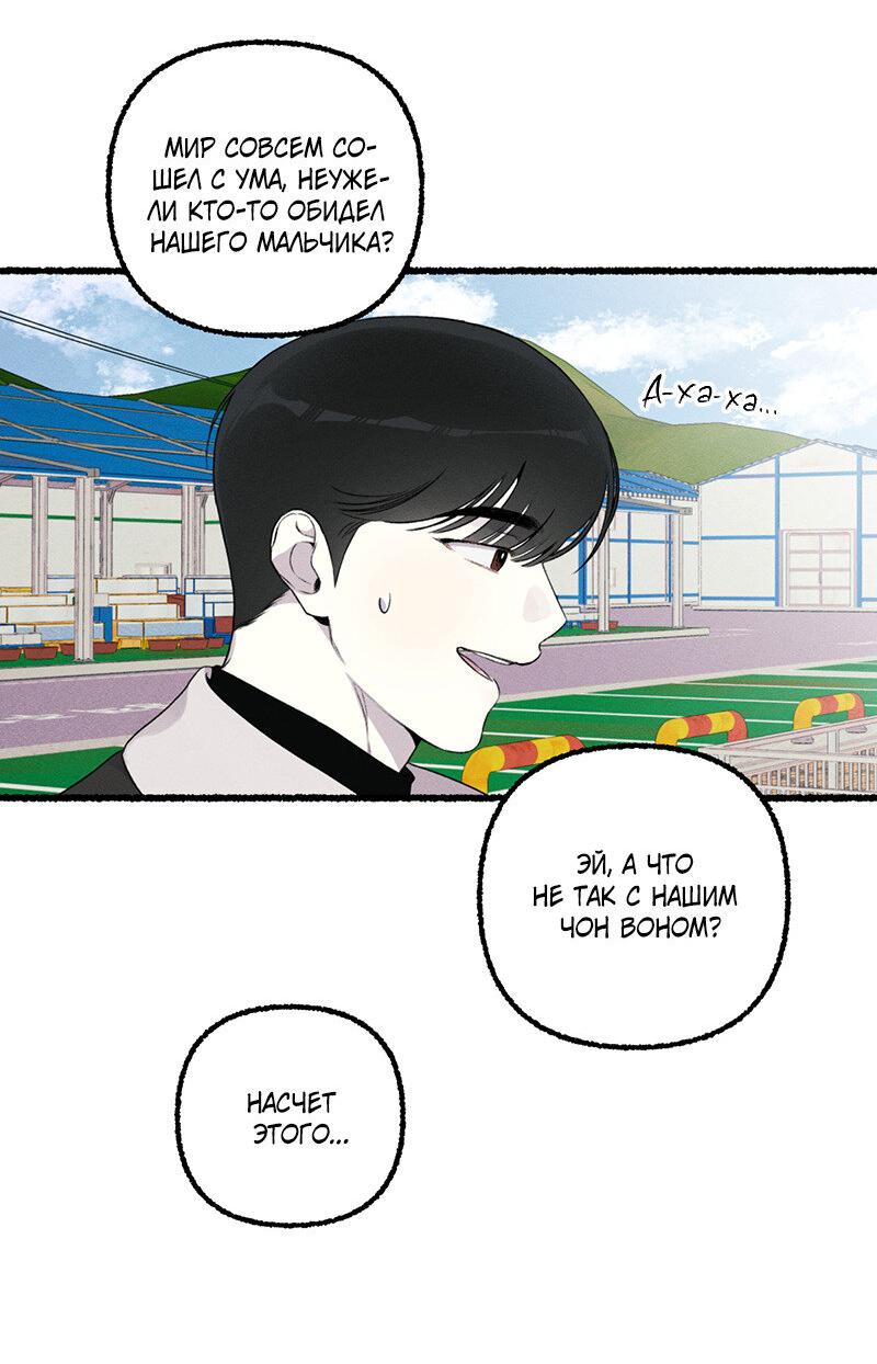 Манга Так просто влюбиться в Самчхонпхо - Глава 5 Страница 43