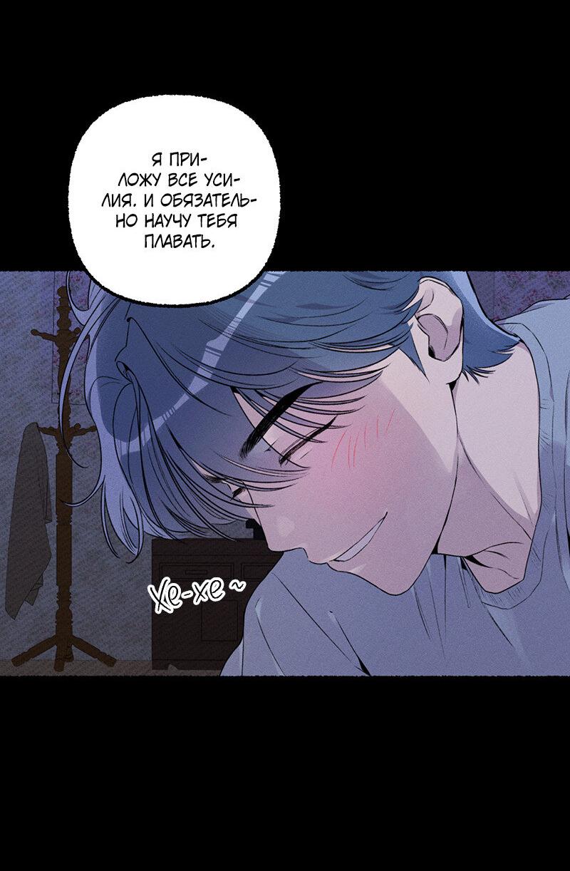 Манга Так просто влюбиться в Самчхонпхо - Глава 5 Страница 11