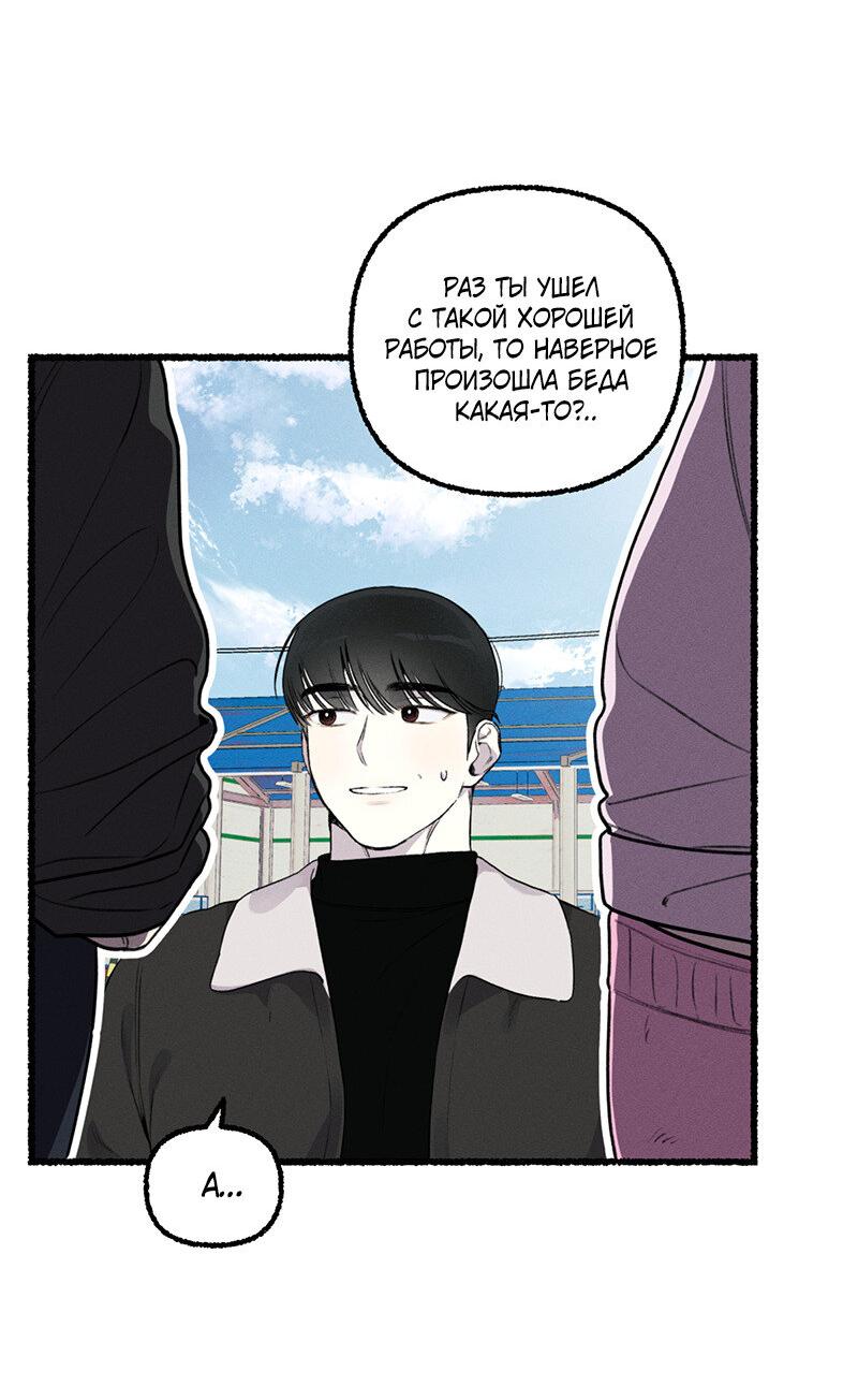 Манга Так просто влюбиться в Самчхонпхо - Глава 5 Страница 41