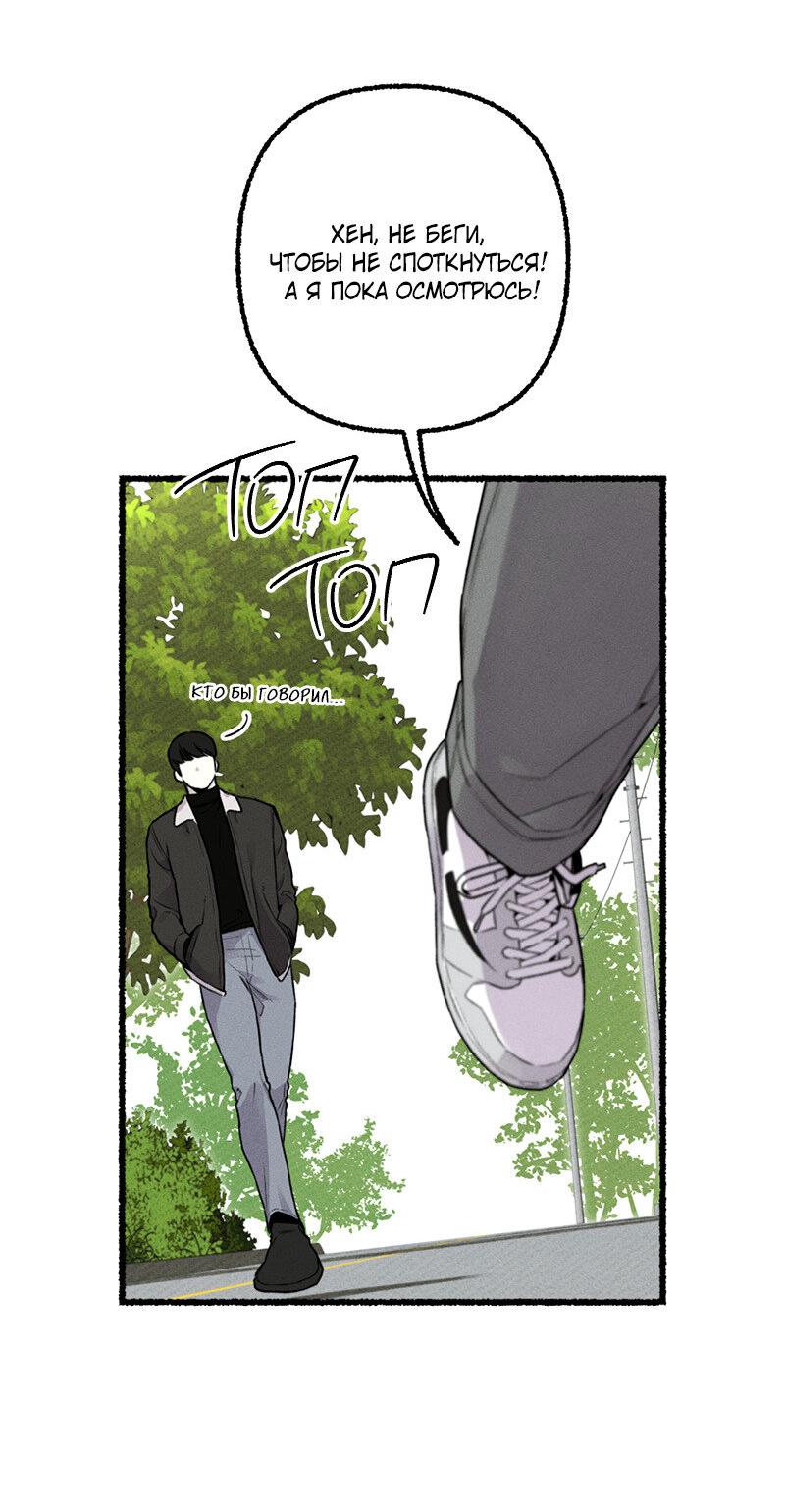 Манга Так просто влюбиться в Самчхонпхо - Глава 5 Страница 4