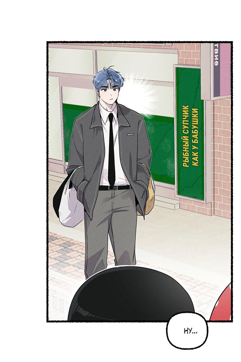 Манга Так просто влюбиться в Самчхонпхо - Глава 5 Страница 42