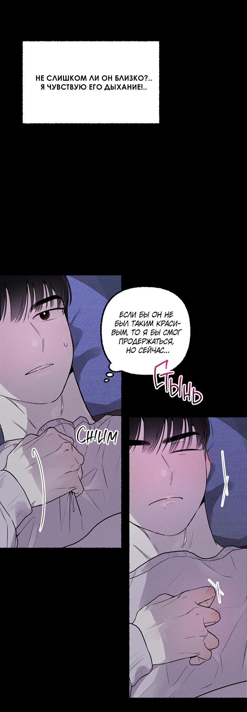 Манга Так просто влюбиться в Самчхонпхо - Глава 5 Страница 14