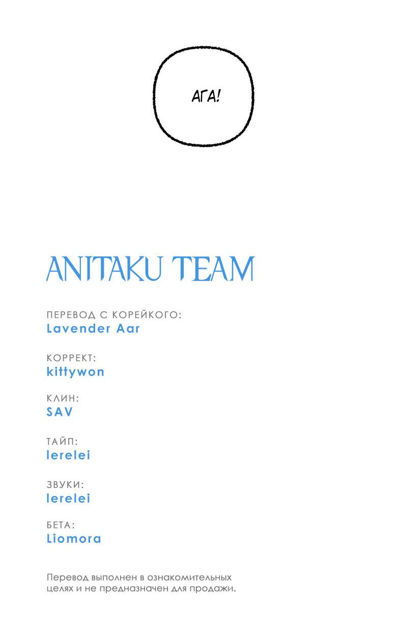 Манга Так просто влюбиться в Самчхонпхо - Глава 5 Страница 55