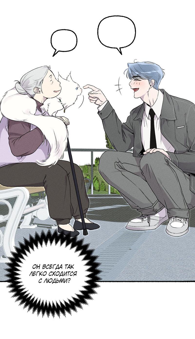 Манга Так просто влюбиться в Самчхонпхо - Глава 5 Страница 8