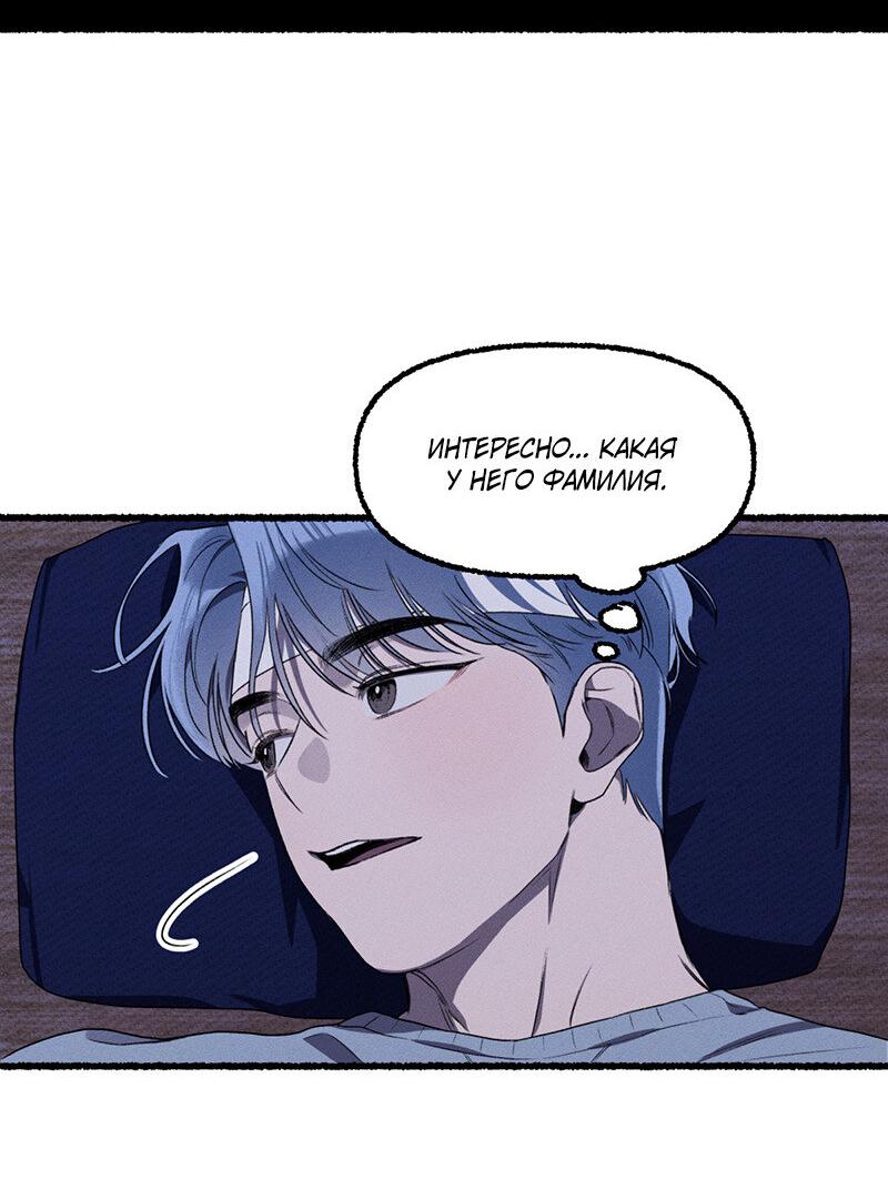 Манга Так просто влюбиться в Самчхонпхо - Глава 4 Страница 33