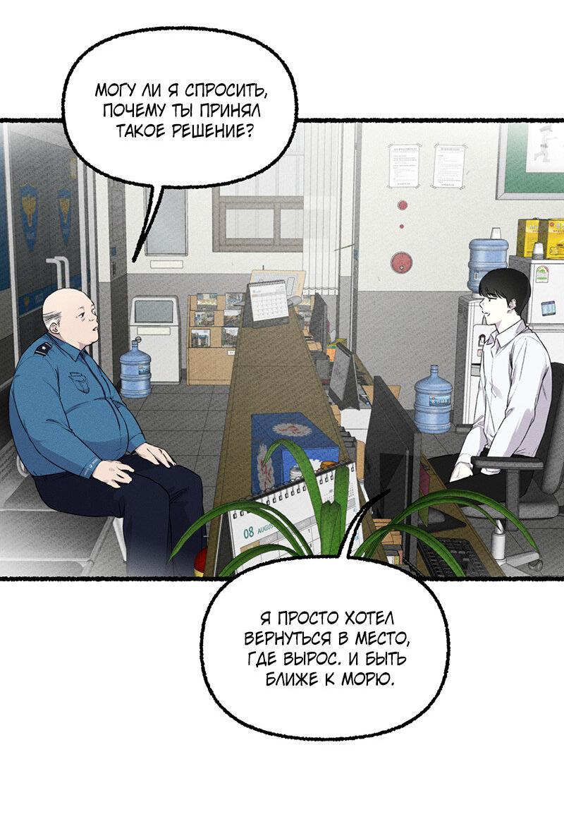 Манга Так просто влюбиться в Самчхонпхо - Глава 4 Страница 14