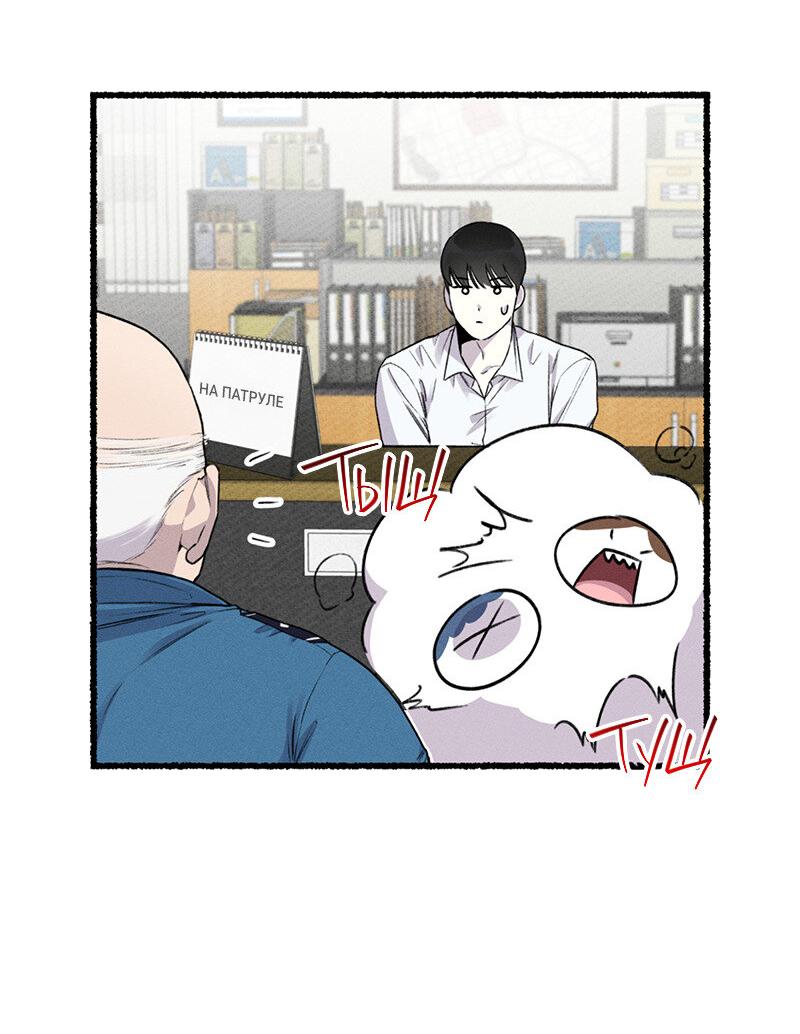 Манга Так просто влюбиться в Самчхонпхо - Глава 4 Страница 13