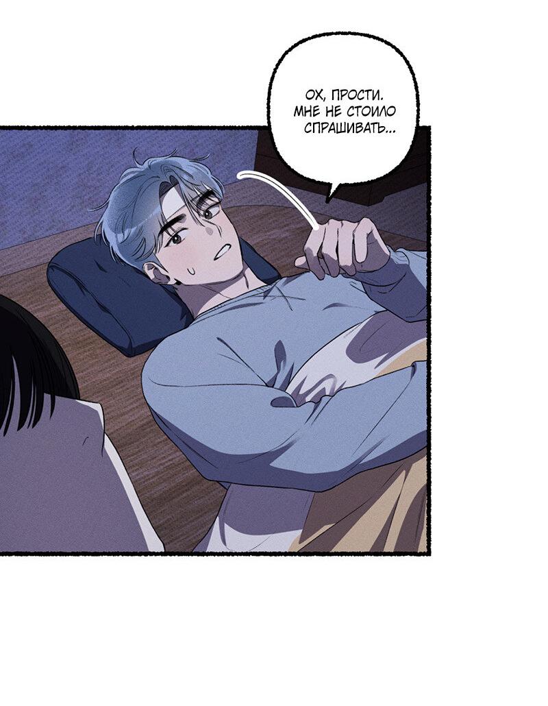 Манга Так просто влюбиться в Самчхонпхо - Глава 4 Страница 49