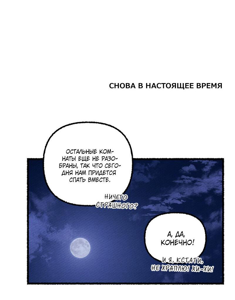 Манга Так просто влюбиться в Самчхонпхо - Глава 4 Страница 31