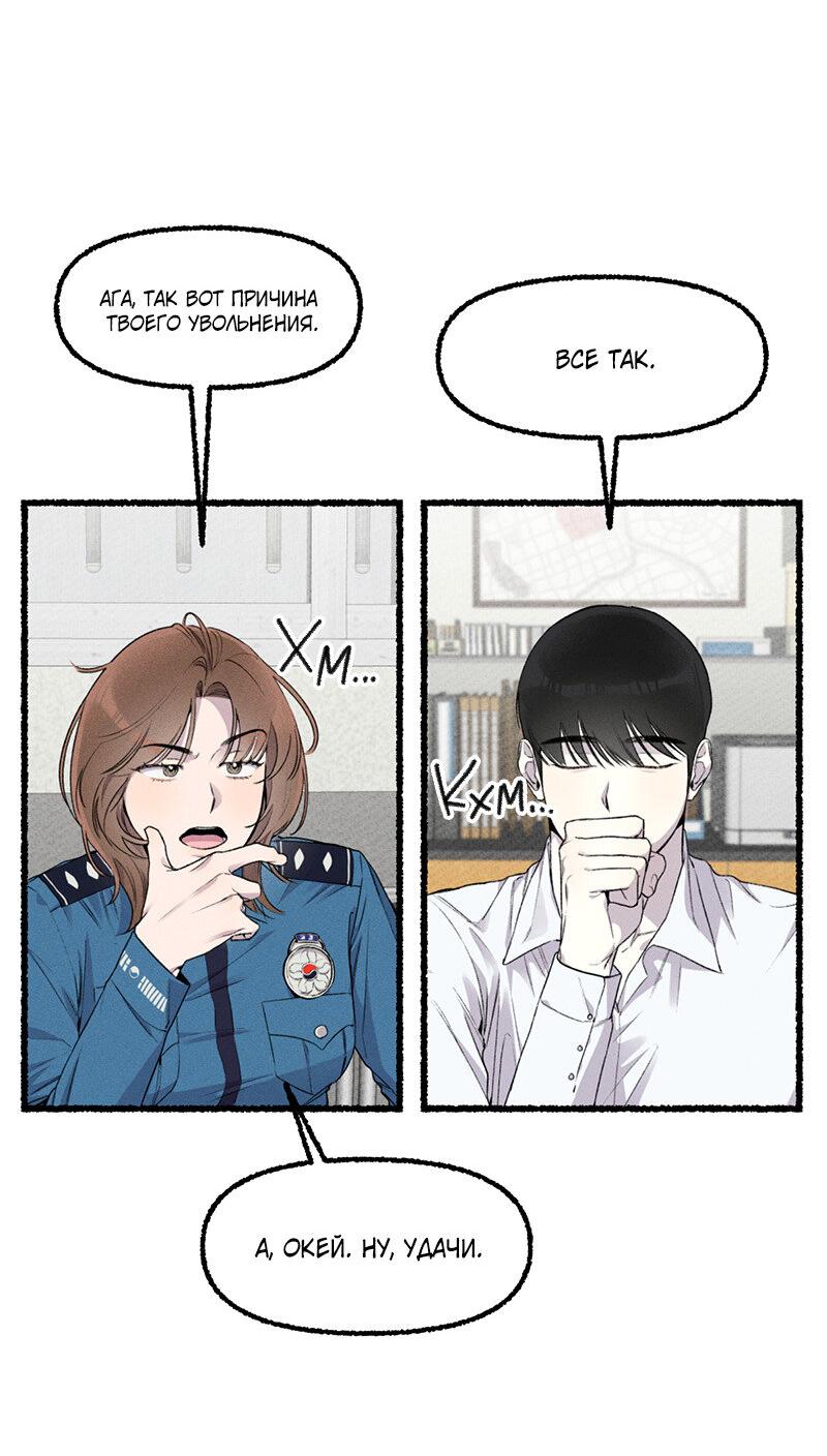 Манга Так просто влюбиться в Самчхонпхо - Глава 4 Страница 11